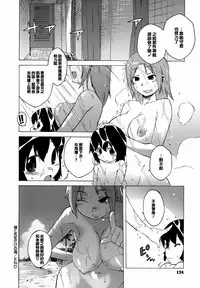 [Takatu] Mamma Mia! [Chinese] [篆儀通文書坊漢化]