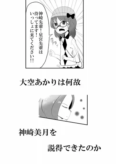 Akari MoonLight Destiny