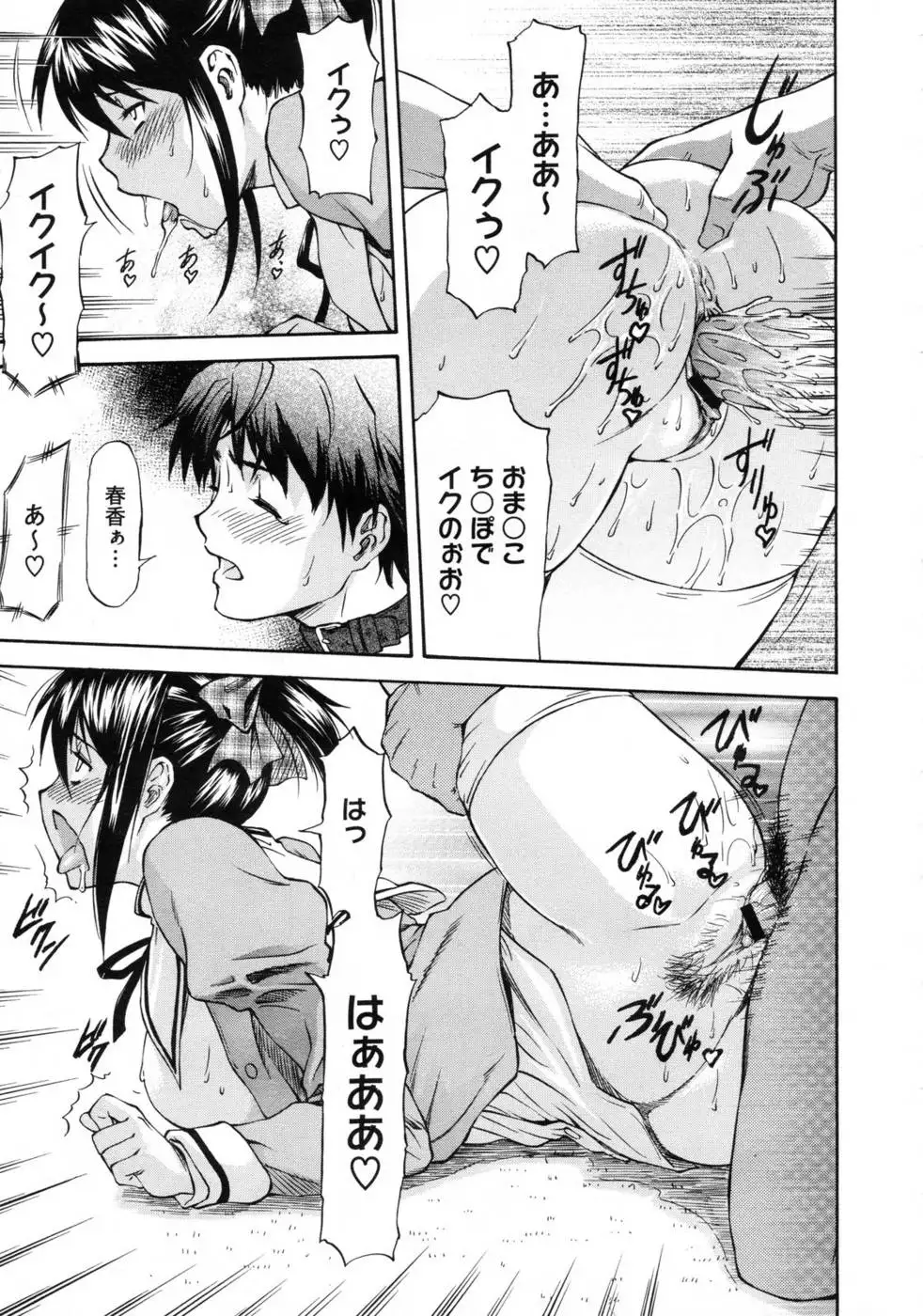 Confessions from Beyond the Mirror