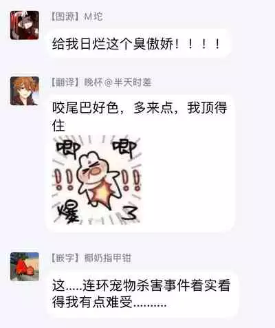 [Yao] Inma-sama ni Hallelujah! | 赞美淫魔大人! Ch. 1-4 [Chinese] [拾荒者汉化组] [Digital]