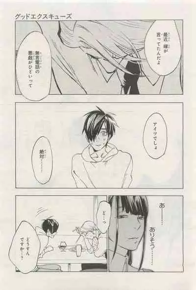 BE・BOY GOLD 2015-04