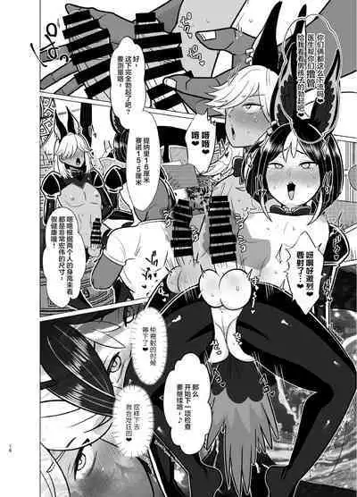 Honto ni Atta!? Saimin Sei Ibutsu 2