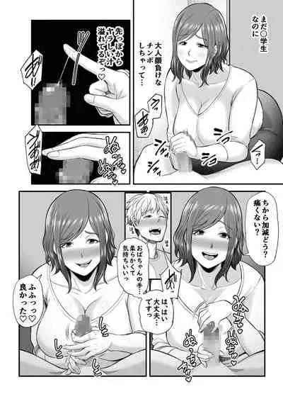 Sekkusuresu de Yokkyu Fuman na Watashi wa, Musuko no Tomodachi to…