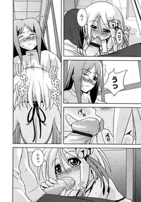 Karyou Gakuen Shotoubu Vol.8