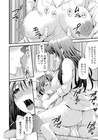 [Higashino Mikan] Atsuatsu Mochimochi [Digital]