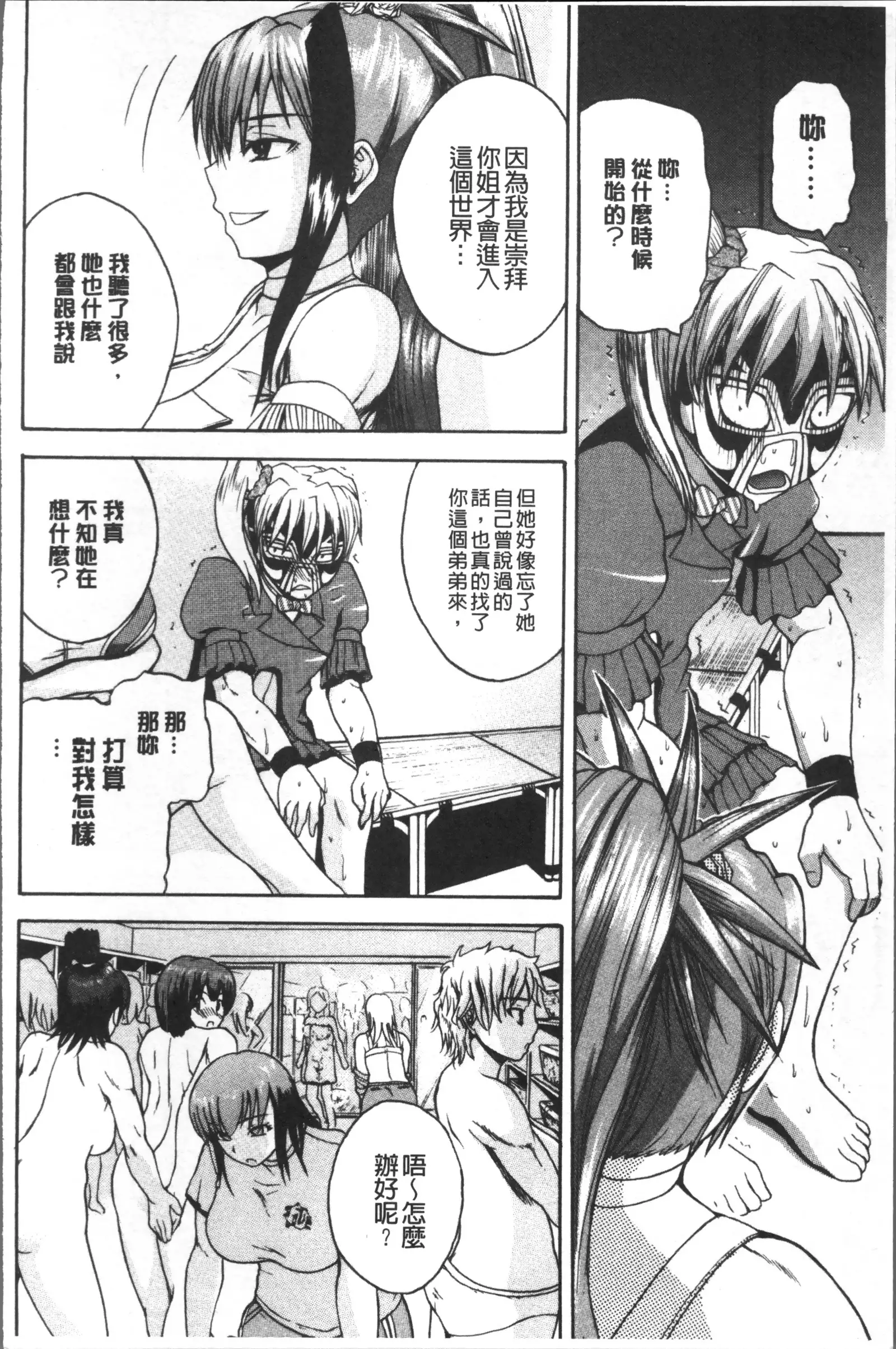 Monzetsu Taigatame ~Count 3 de Ikasete Ageru~