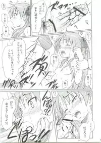 (C75) [AMBIVALENCE (Minazuki Tsuyuha)] Kagamin wa Ore no Yome (Lucky Star)