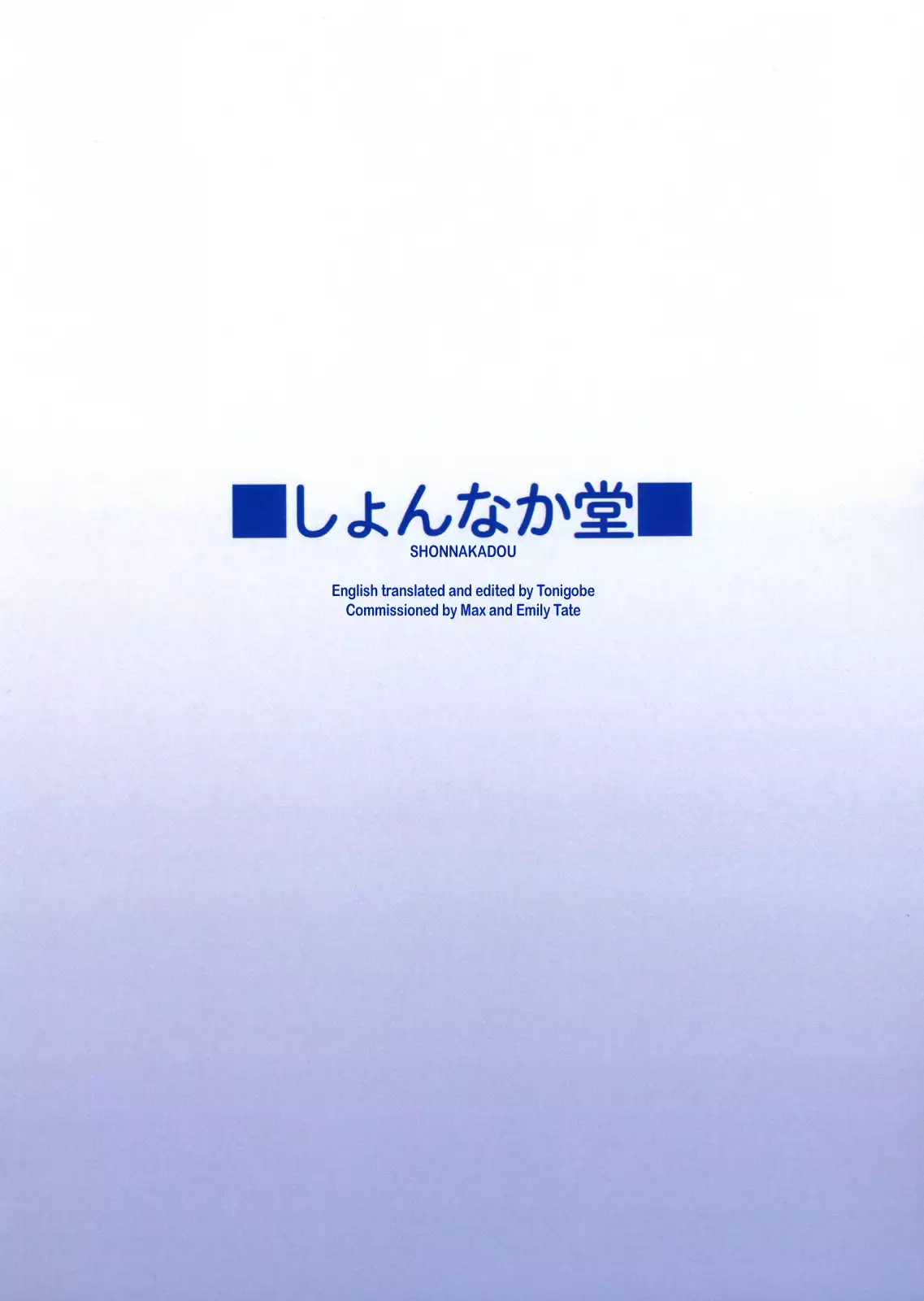 Maman Doujinshi Soushuuhen Lyrical Mamans