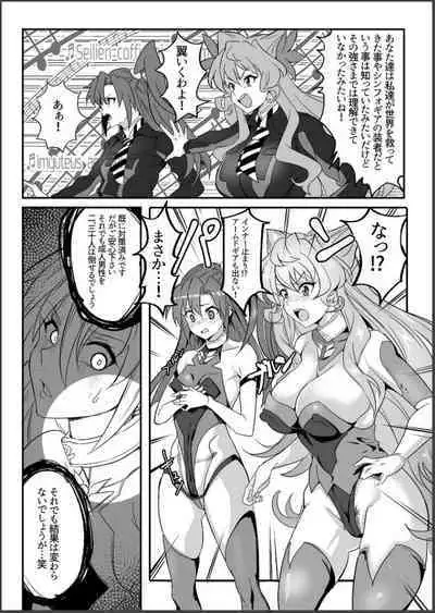 Sō-sha VS takadaka 3 sen