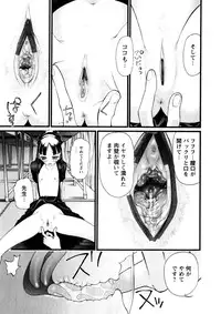 Karyou Gakuen Shotoubu Vol.3