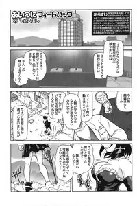 COMIC Purumelo 2008-07 Vol. 19