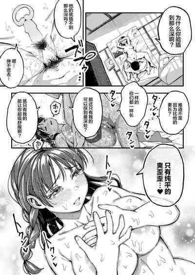 十年後の八月 君と。