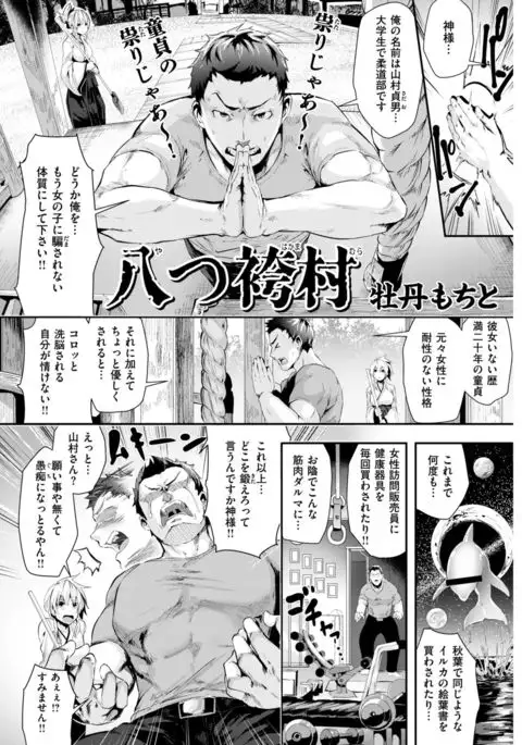COMIC Kairakuten BEAST 2017-04