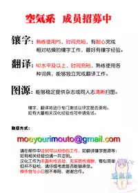 (C91) [trueblue (annie)] Cos Shite Shiyo! Ane [Chinese] [空気系☆漢化]