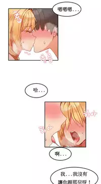 [Mx2J] Hahri's Lumpy Boardhouse Ch. 1~16【委員長個人漢化】（持續更新）