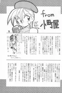 (C46) [Komachiya (Various)] Fun HOUSE 6 (Various)