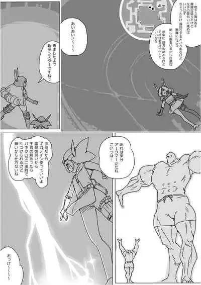 [Akimbo] Isekai Dorakue 3 (FC-ban)