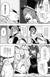 COMIC Kairakuten 2016-12