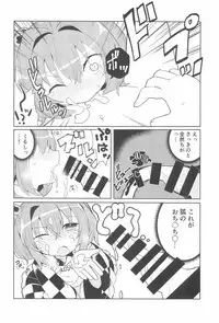 (C95) [Jandararin. (Yamase Reno)] Ki ni Narundamon! (Touhou Project)