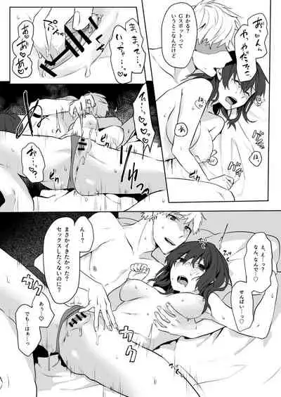 地味娘×チャラ男先輩×いちゃラブセックス