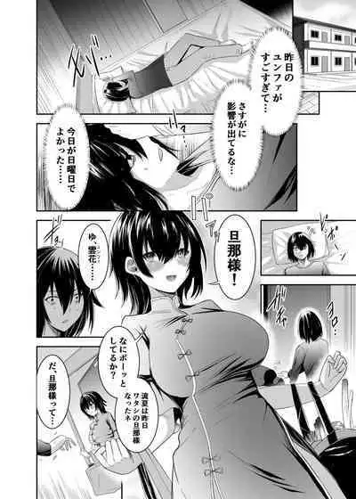 Tsuihou Tamer no NTR Fukushuudan 2