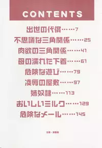 [Shizuki Shinra] Kiken na Asobi