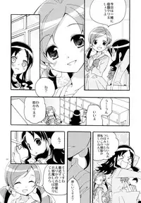 (C82) [Anzen Daiichi (Iwami Shouko)] Sairoku (HeartCatch Precure!)