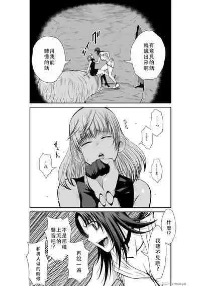 Chijou Hyakkai Ch46-50 Chinese Version「地上100阶」個人翻譯