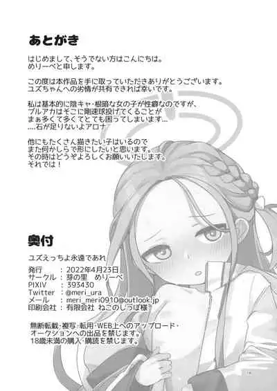 Yuzu Etsu Chiyo Eien de are