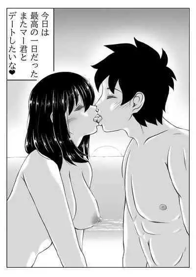 Kaa-san no Pantsu kara Hajimaru Kinshinsoukan 2