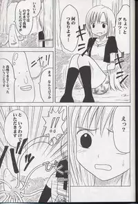 [Crimson (Carmine)] Madou Soushuuhen (Groove Adventure Rave)