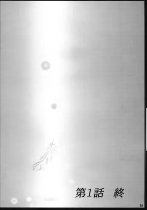 Junrei Tenshi Soushuuhen-Jou