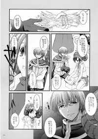 [Digital Lover] DL-RO Soushuuhen 3 (Ragnarok Online)