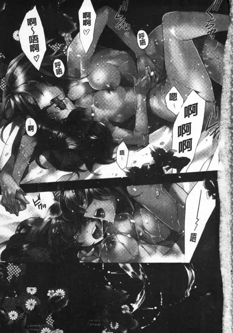 Blue Gender - Yuganda Aiyoku no Hibi | 池畔的誘人百合香