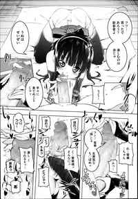 [Tanabe Kyou] Himo Loli Ch.1-2