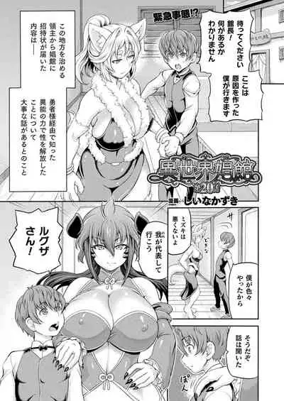 COMIC Unreal 2022-06 Vol.97 [Digital]