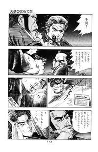 [Takashi Ishii] Tenshi no Harawata Vol. 03