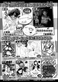 COMIC LO 2013-07 Vol. 112