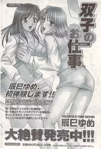 Comic Doki! 2007-06 Vol.128