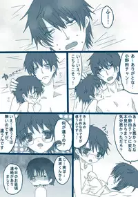 [Denjarasu Yamada] 喪女と野獣