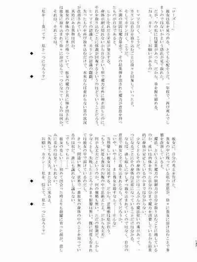 Tainai・Nikuheki Goudoushi Chounai Kaishi 4-L