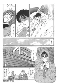 [Sano Takayoshi] Pittari!! 3