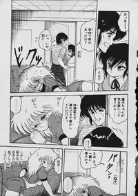 [Shin Tsuguru] Moo Yurushite | Forgive Yet!