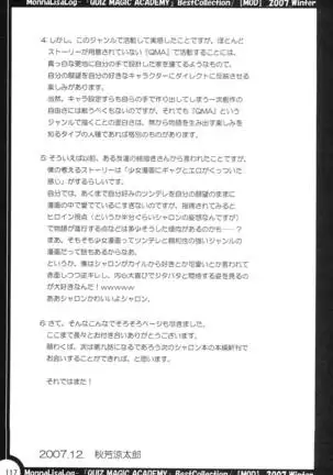 MonnaLisaLog - QMA BestCollection