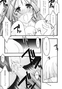 [sandglass (Uyuu Atsuno)] Ao 4 (Ah! My Goddess)