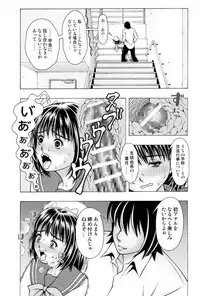 (C92) [Studio Wallaby (Seishinja)] Dream School (I"s)