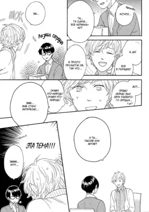 The Daydreamer Falls in Love