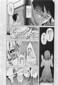 COMIC Penguinclub Sanzokuban 2007-02