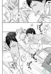 (SUPER26) [07KOUBOU (Sasahara Rena)] Kise-kun okite kudasai (Kuroko no Basuke)