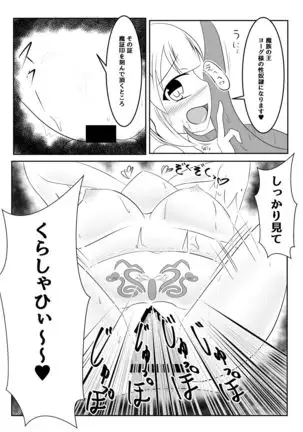 Fuuin no Miko ~Soshite Oujo wa Kuni o Horobosu~